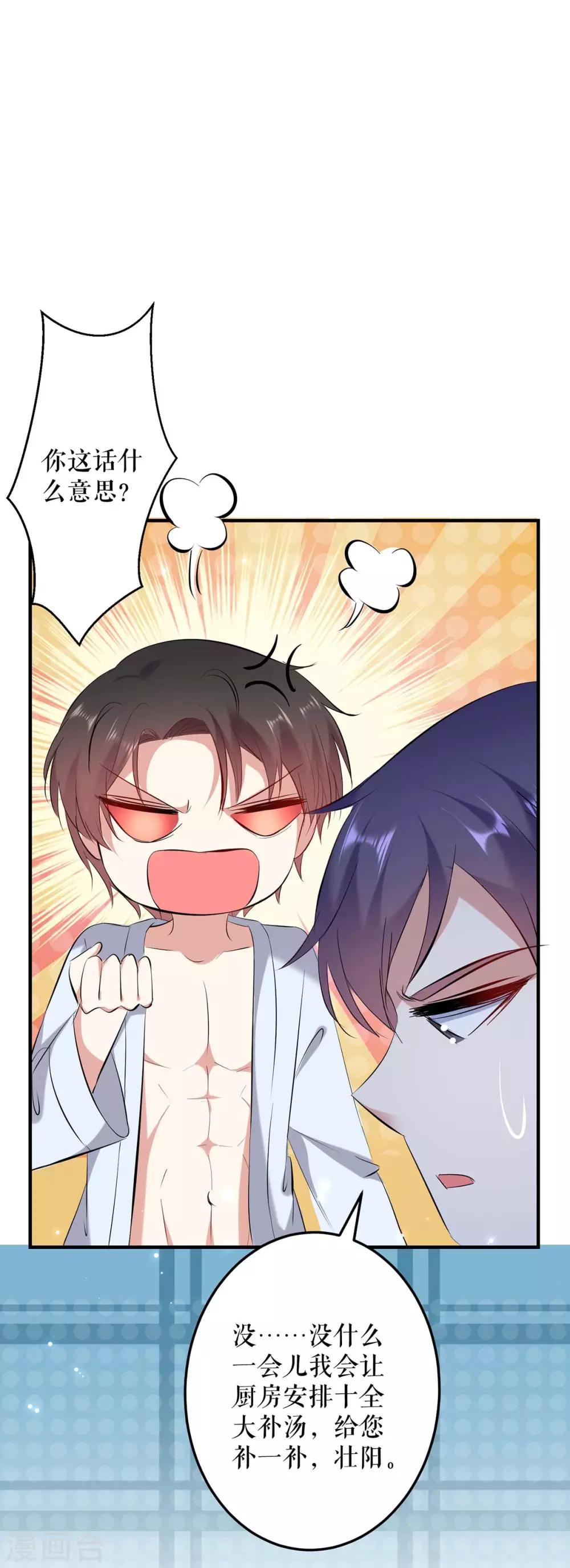 第75话 你有孩子？-第75话