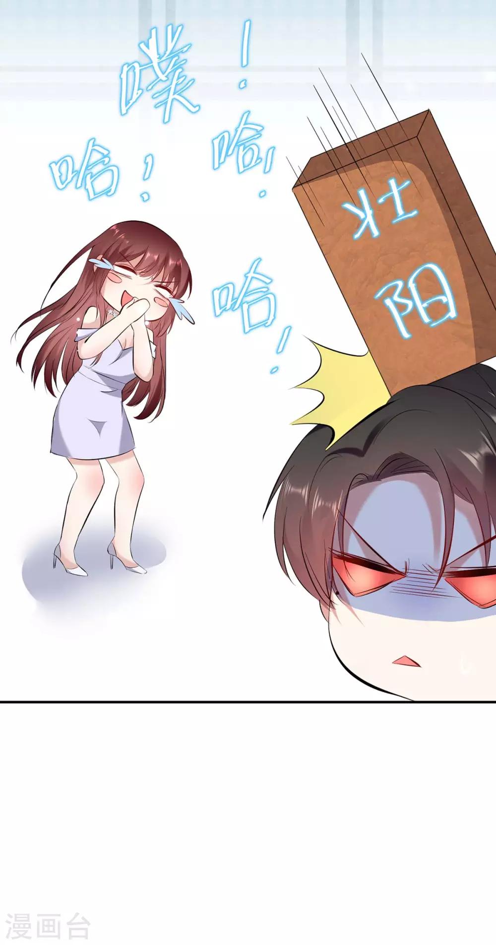 第75话 你有孩子？-第75话