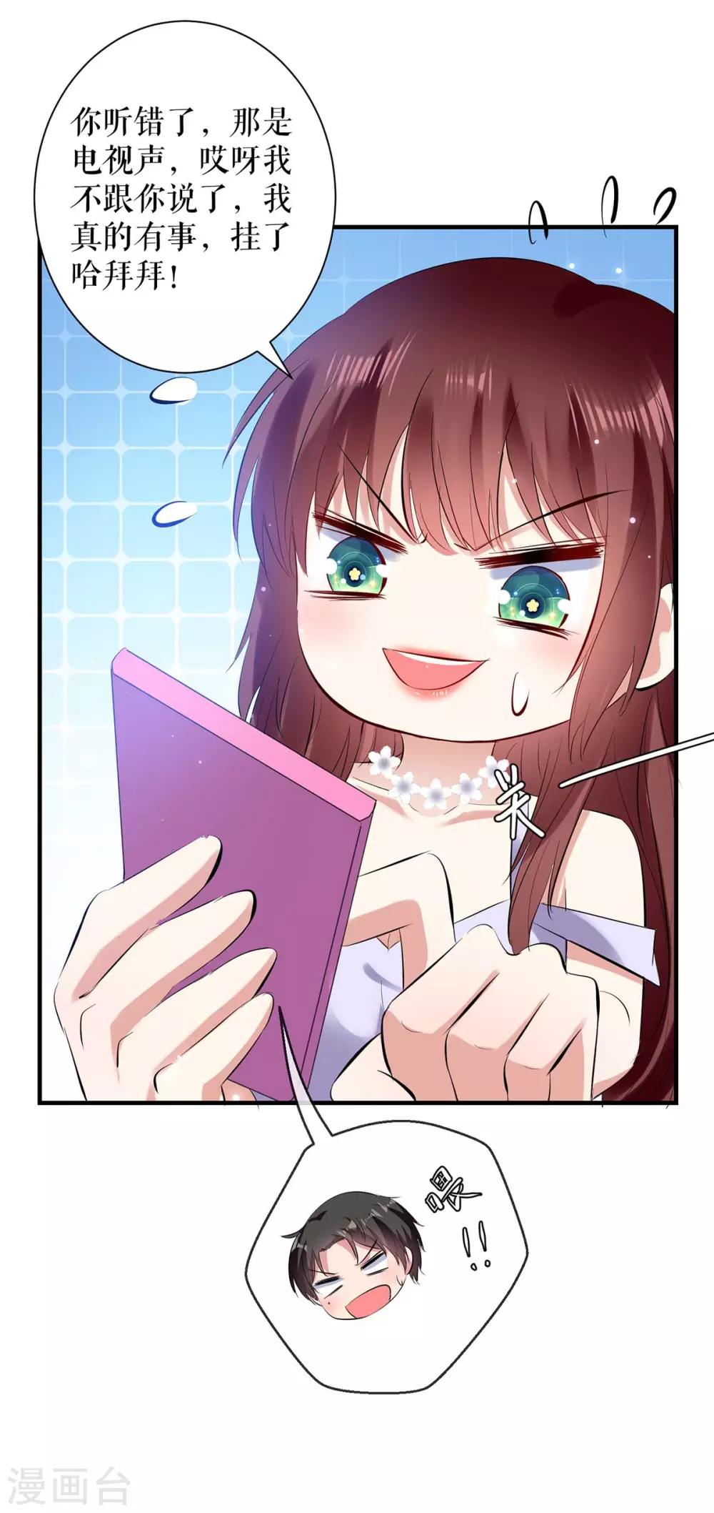 第77话 声音好熟悉-第77话