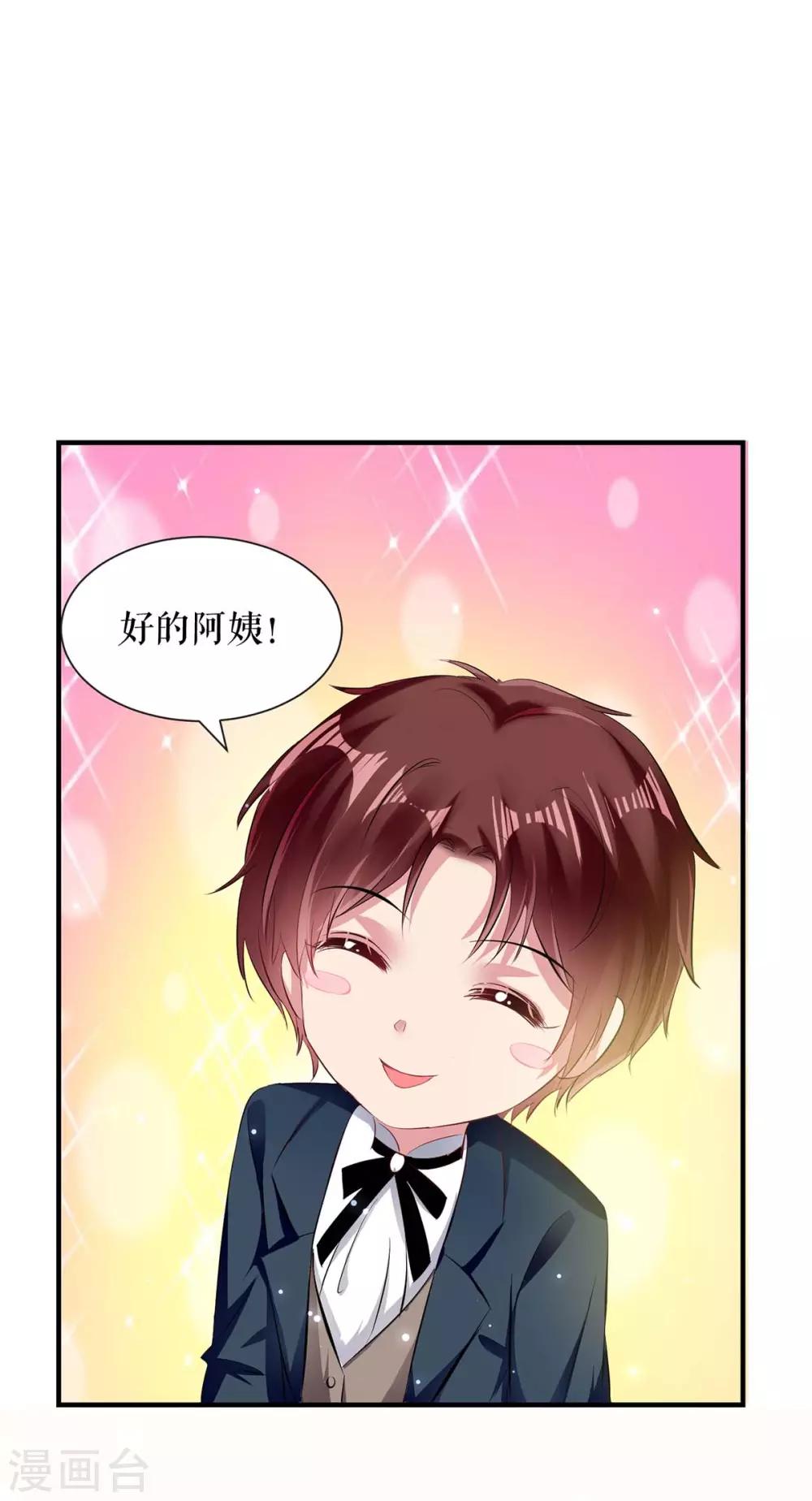 第77话 声音好熟悉-第77话