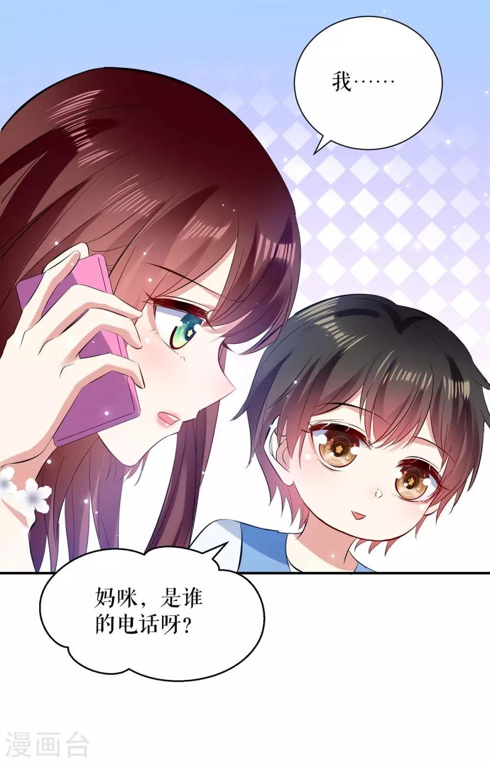 第77话 声音好熟悉-第77话