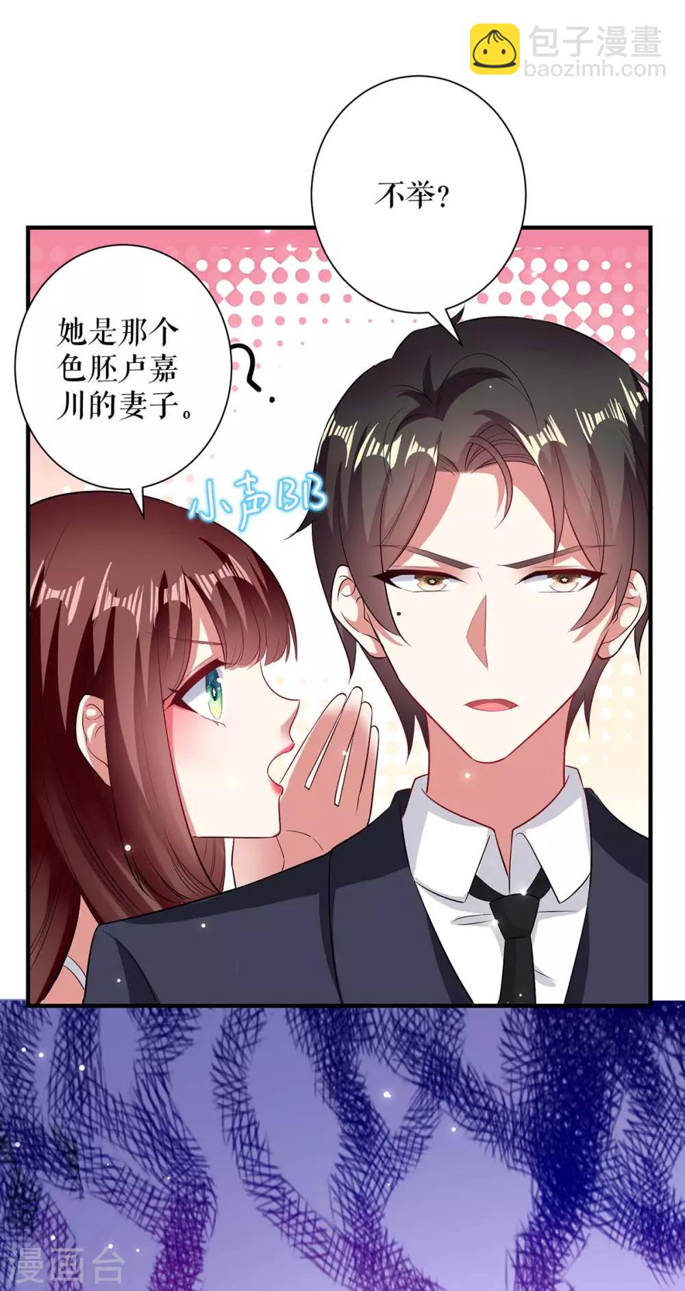第79话 砸回去-第79话