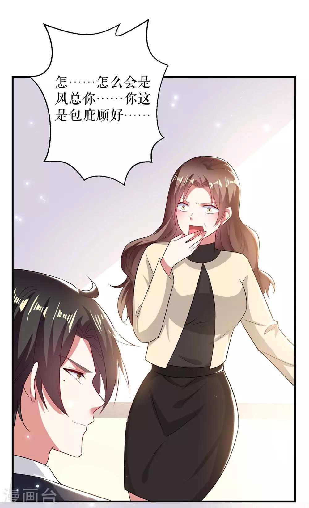 第79话 砸回去-第79话