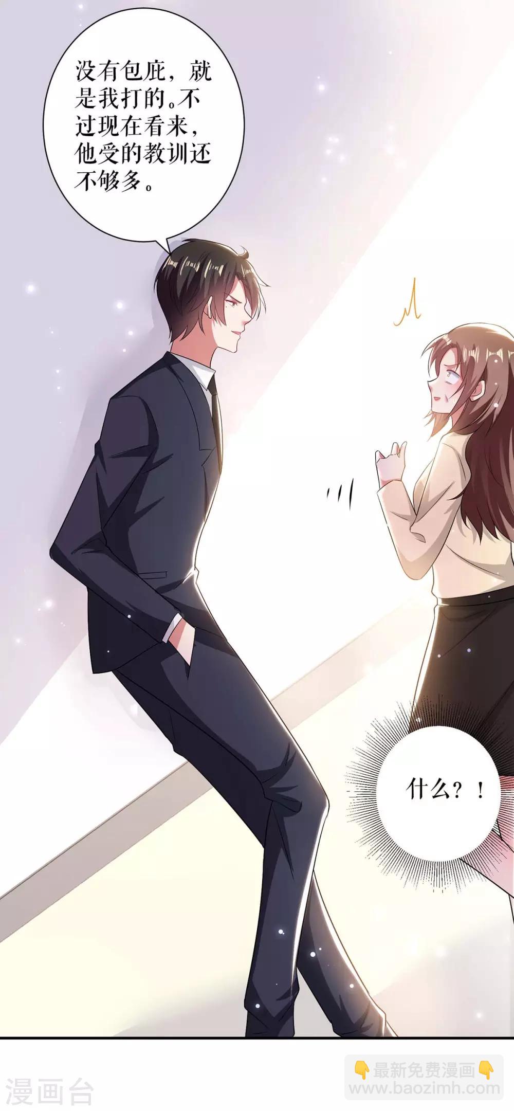 第79话 砸回去-第79话