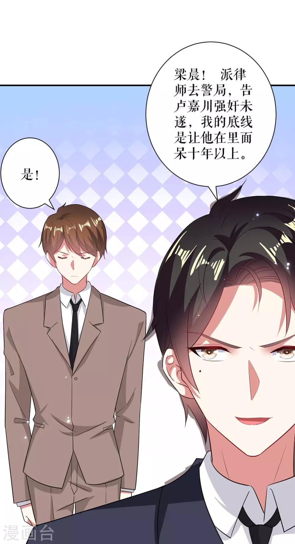 第79话 砸回去-第79话