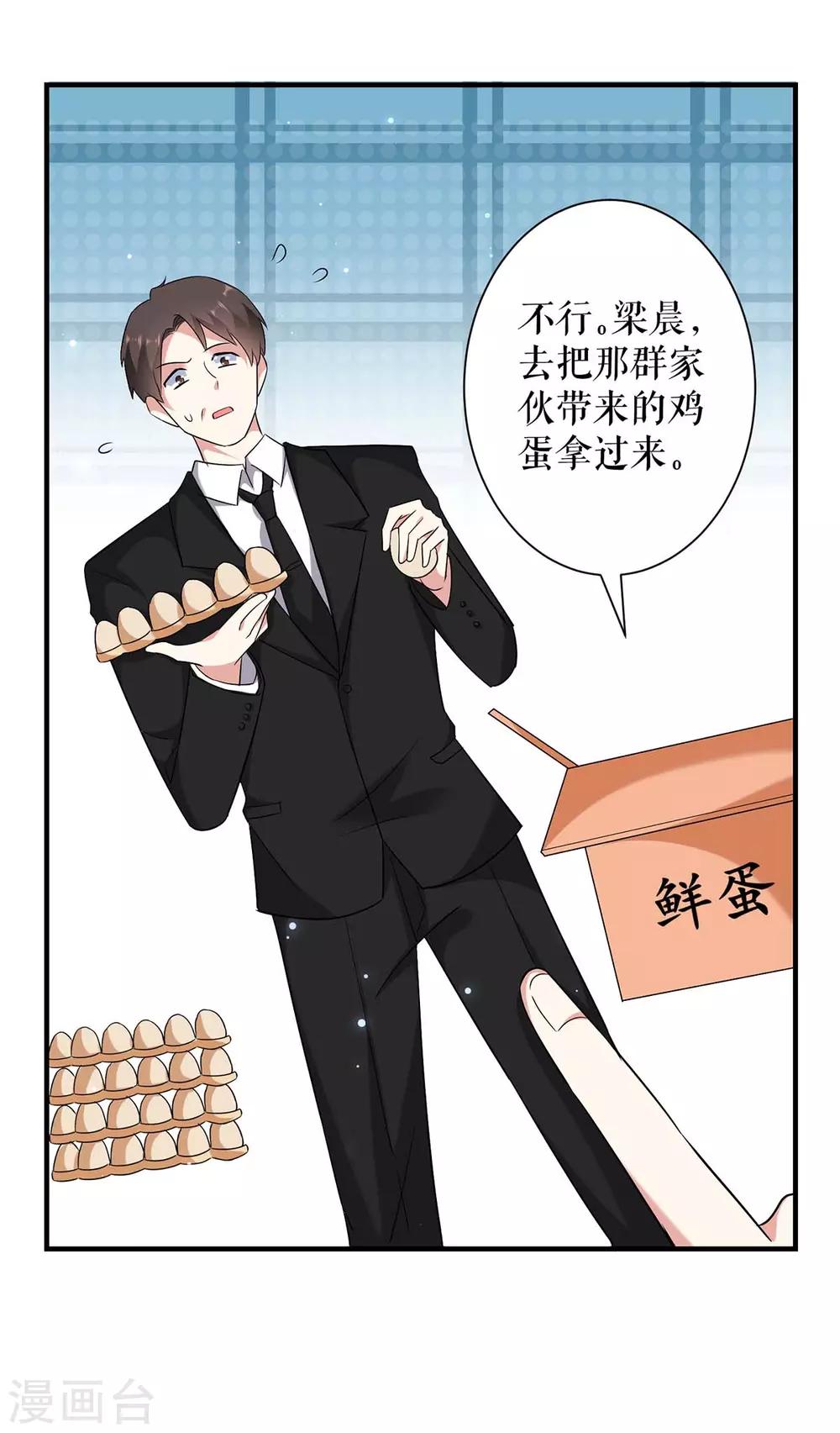 第79话 砸回去-第79话