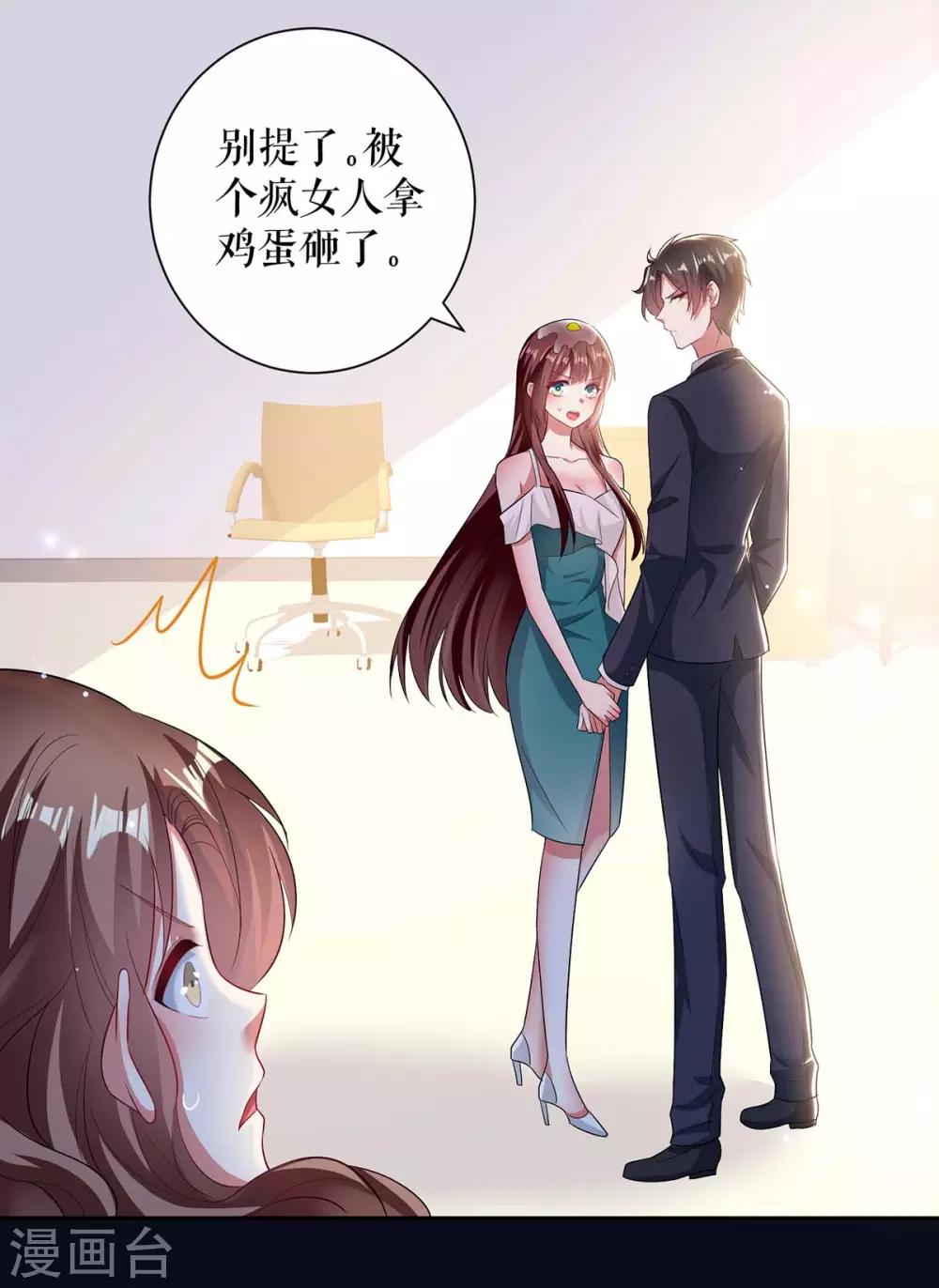 第79话 砸回去-第79话