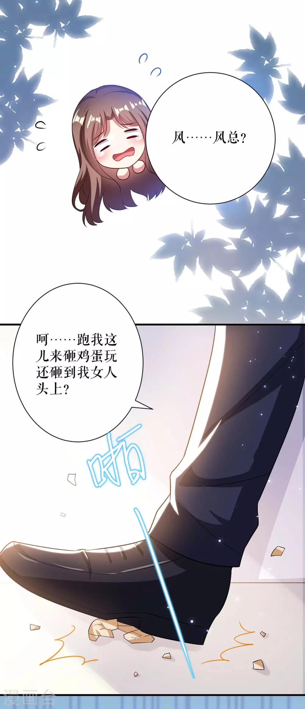 第79话 砸回去-第79话