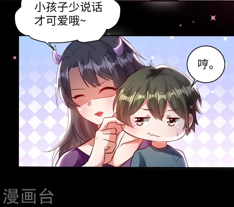 第9话 妈咪你有心事-第9话