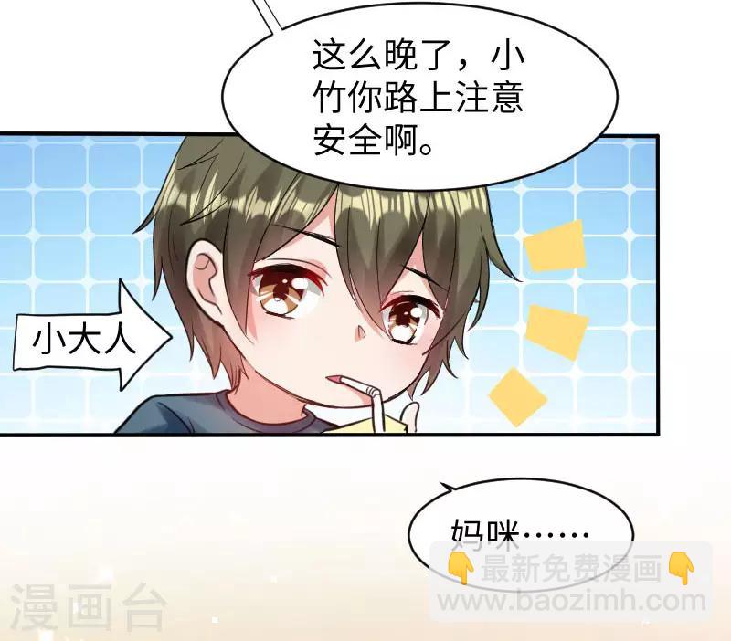 第9话 妈咪你有心事-第9话
