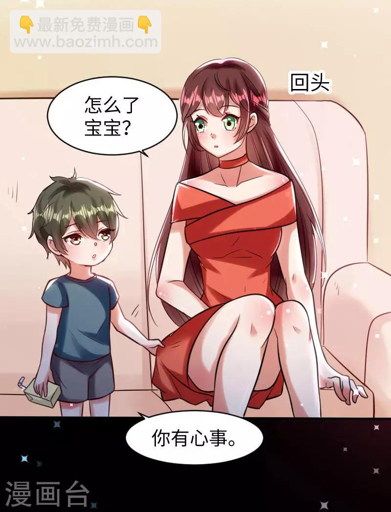 第9话 妈咪你有心事-第9话