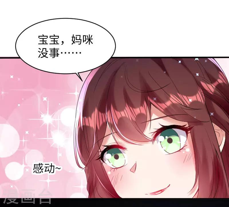 第9话 妈咪你有心事-第9话