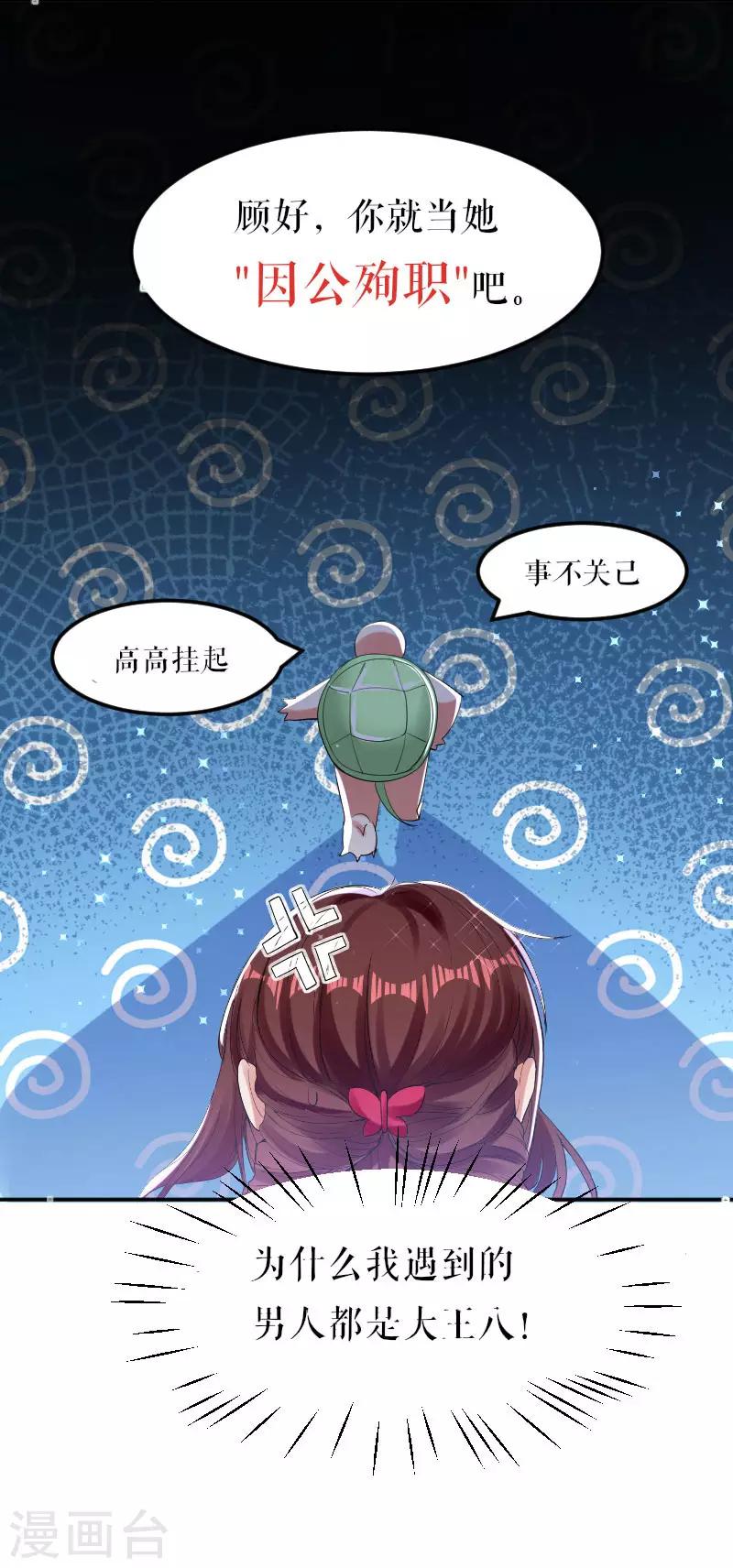 第9话 妈咪你有心事-第9话