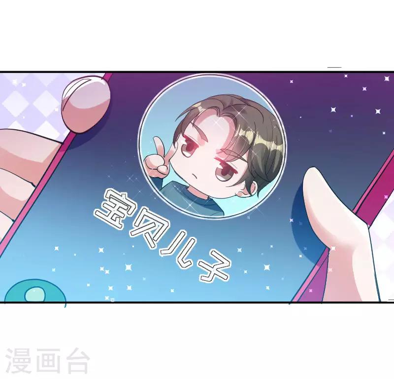 第9话 妈咪你有心事-第9话