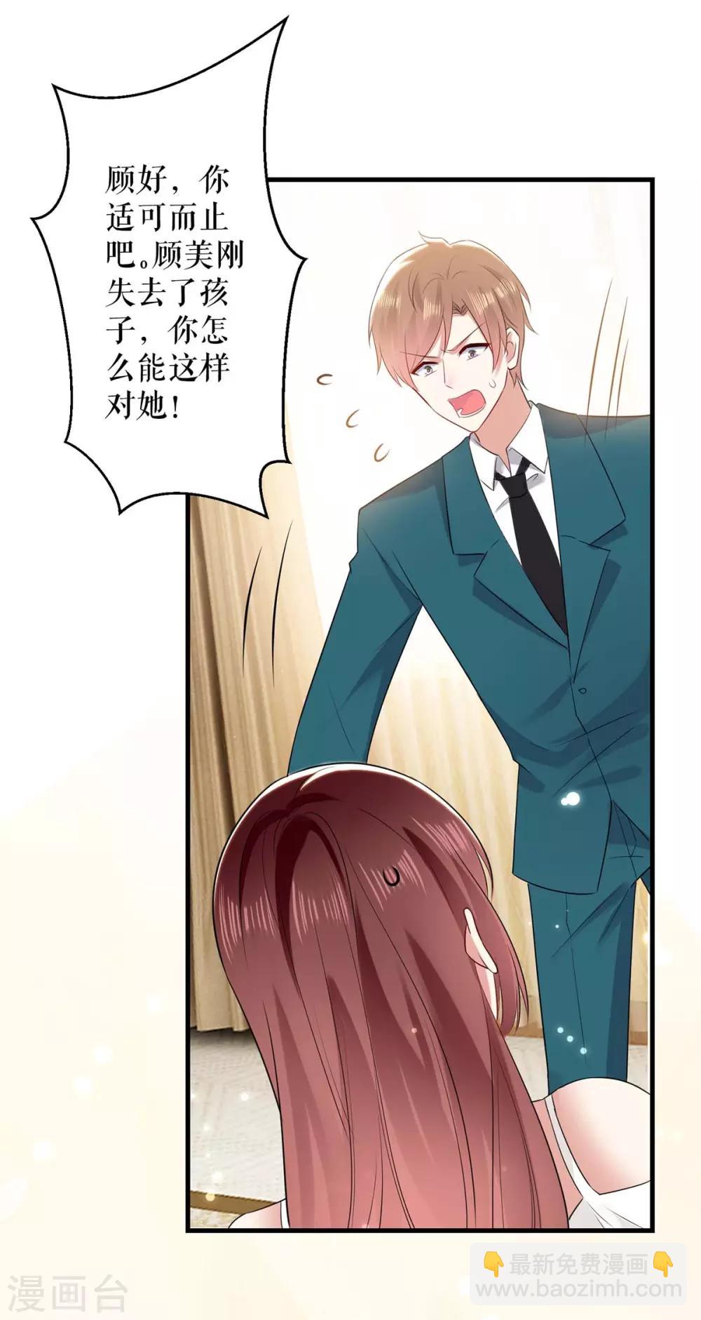 第81话 发毒誓-第81话
