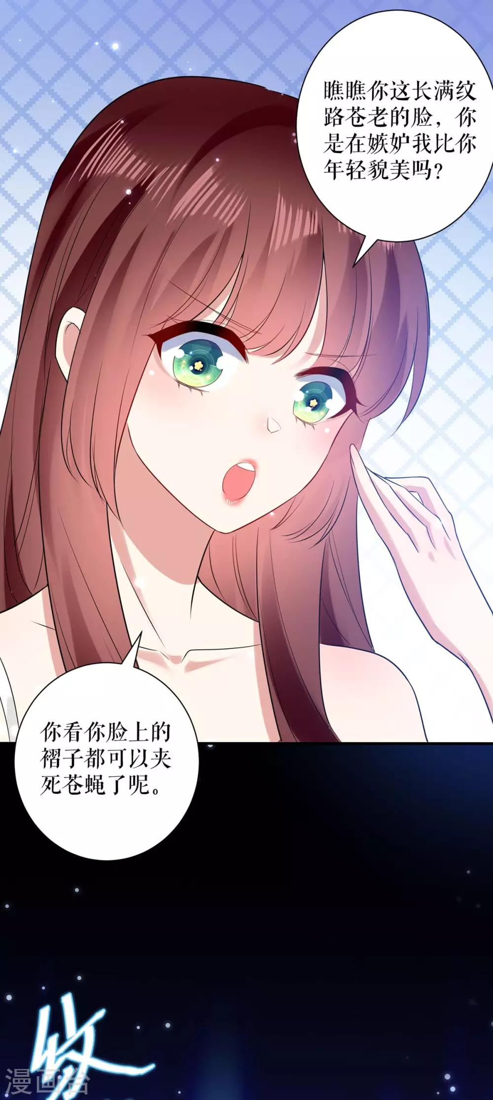 第81话 发毒誓-第81话