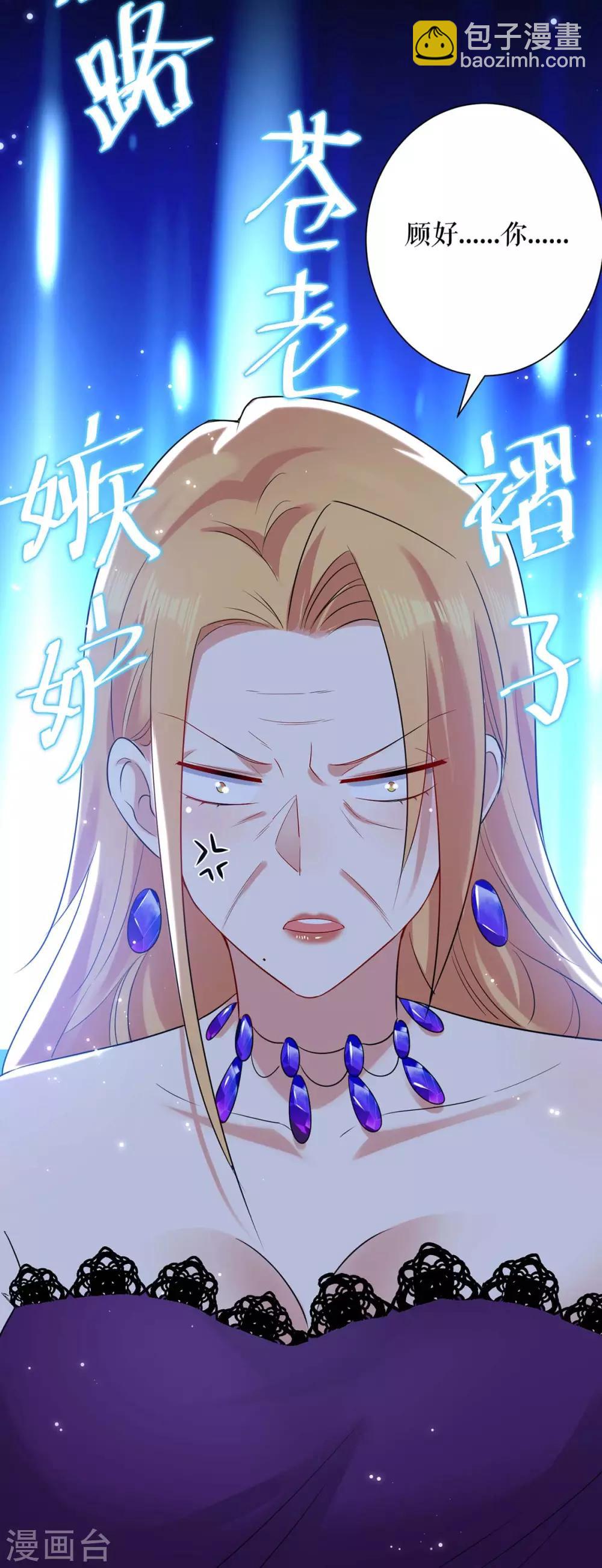 第81话 发毒誓-第81话