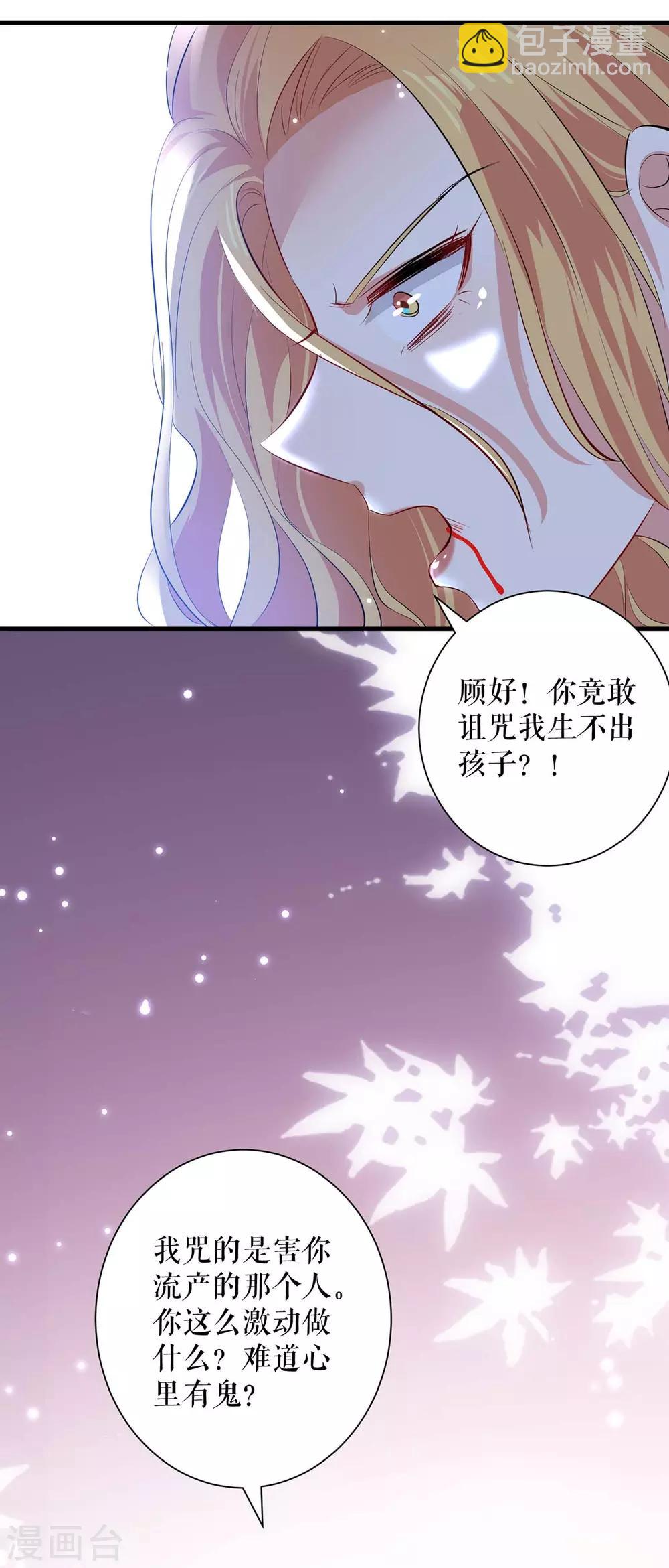 第81话 发毒誓-第81话