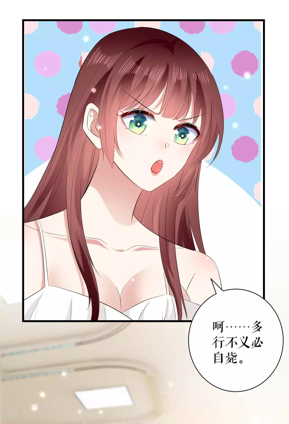 第81话 发毒誓-第81话