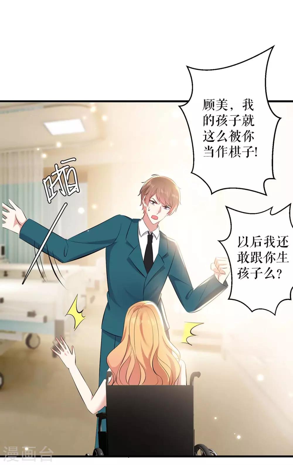 第81话 发毒誓-第81话