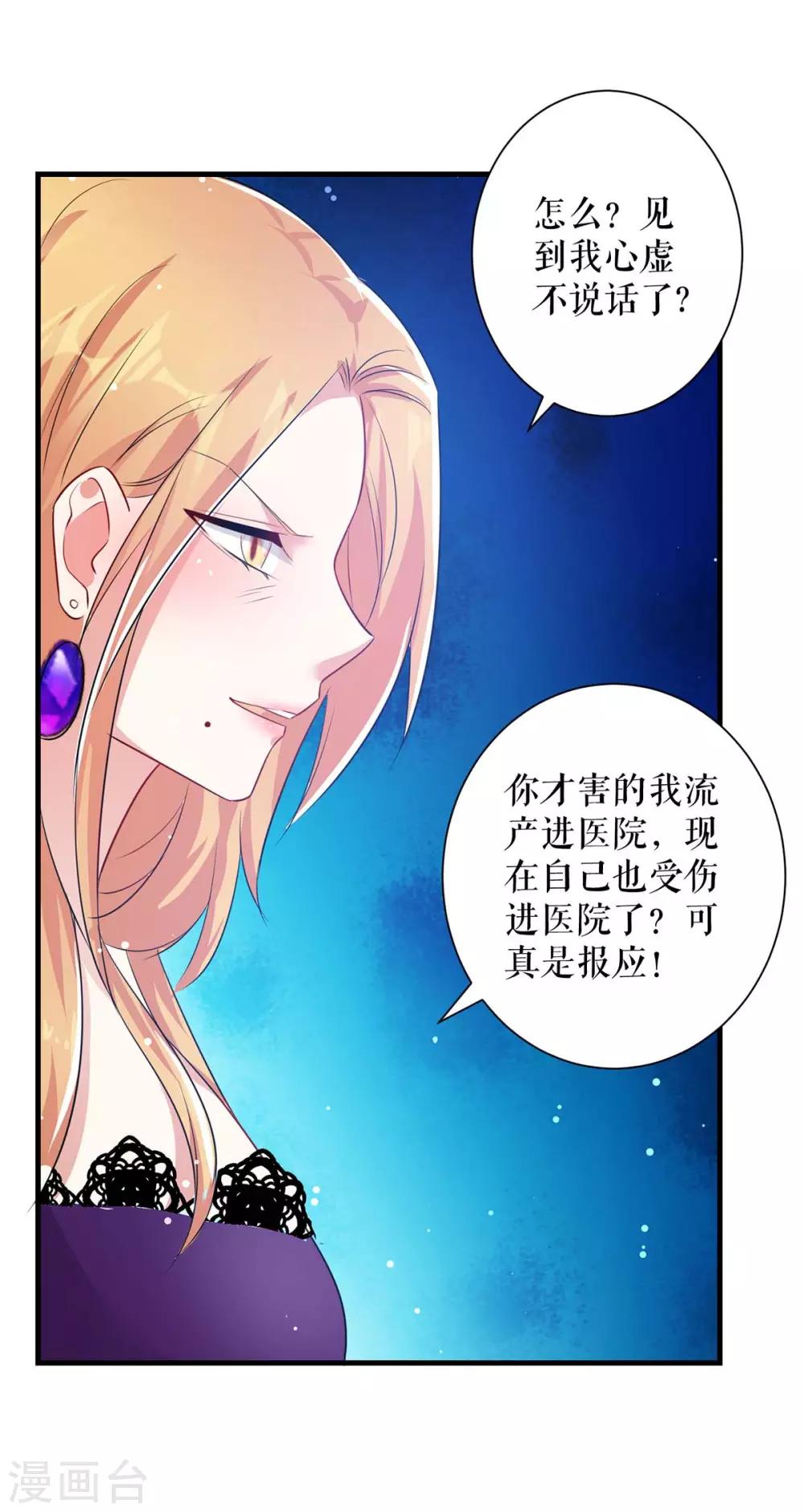 第81话 发毒誓-第81话