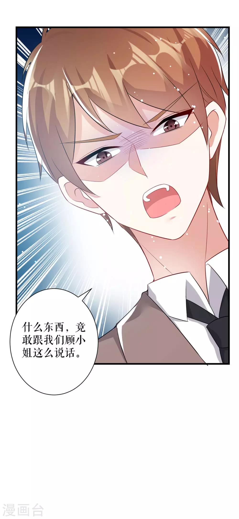 第81话 发毒誓-第81话