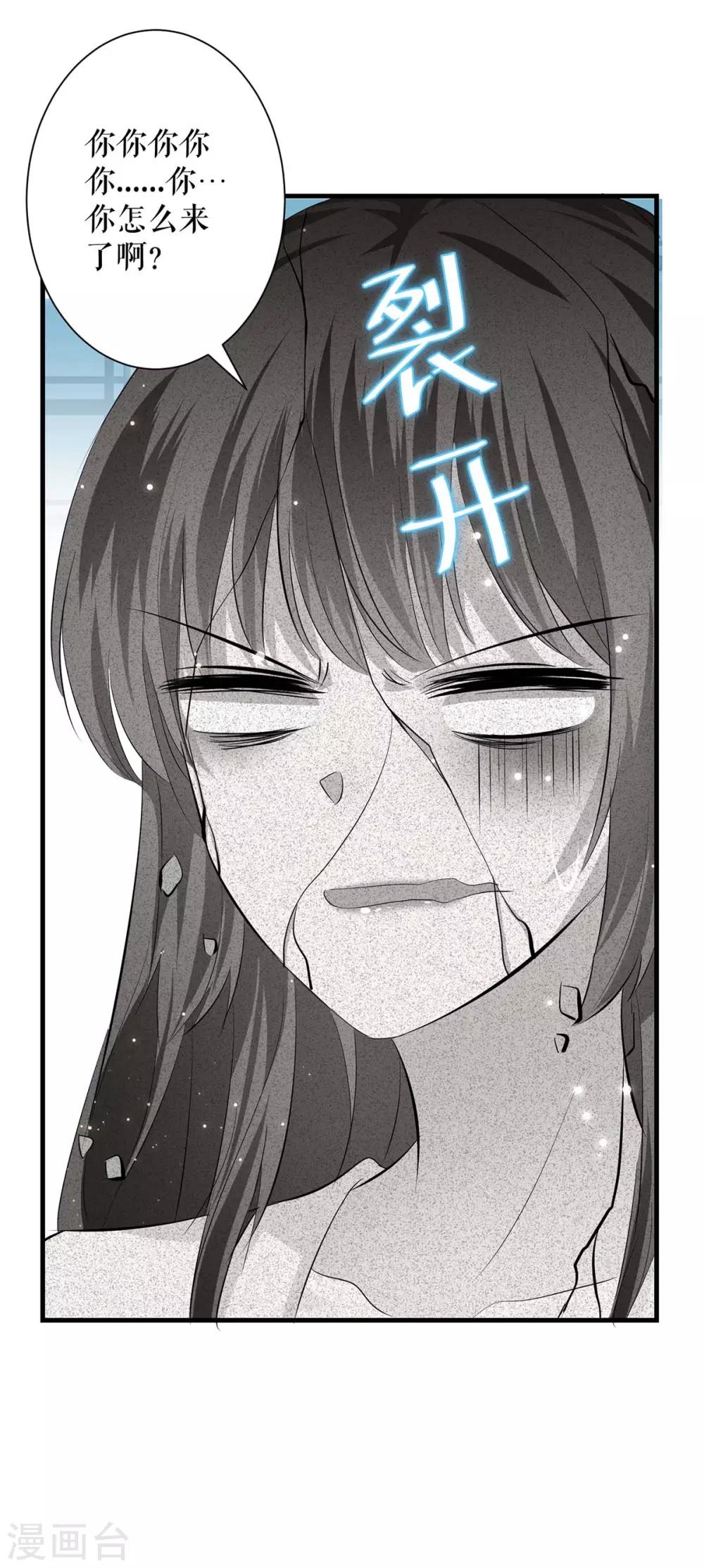第83话 喜当爹-第83话
