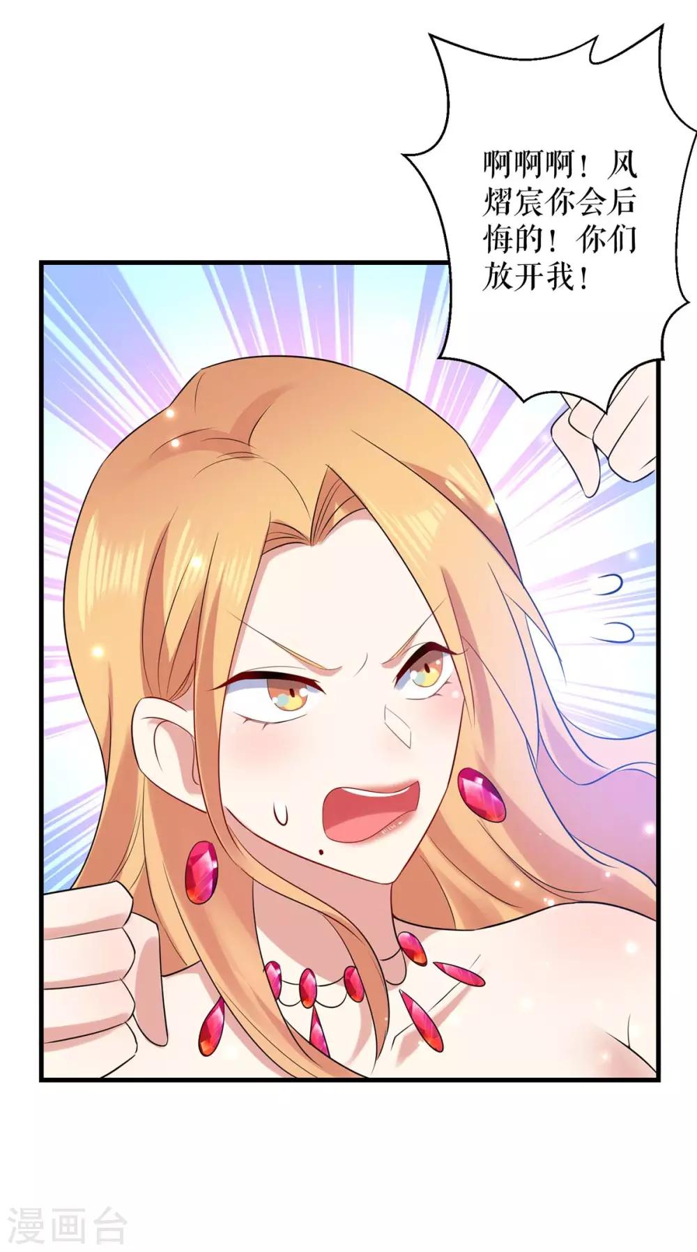 第83话 喜当爹-第83话