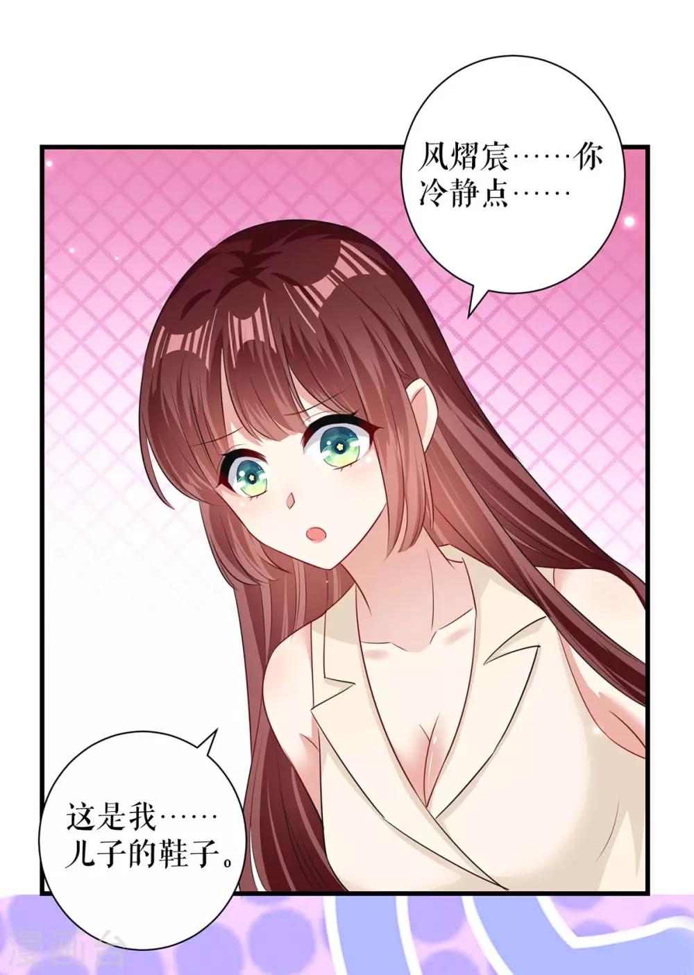 第83话 喜当爹-第83话