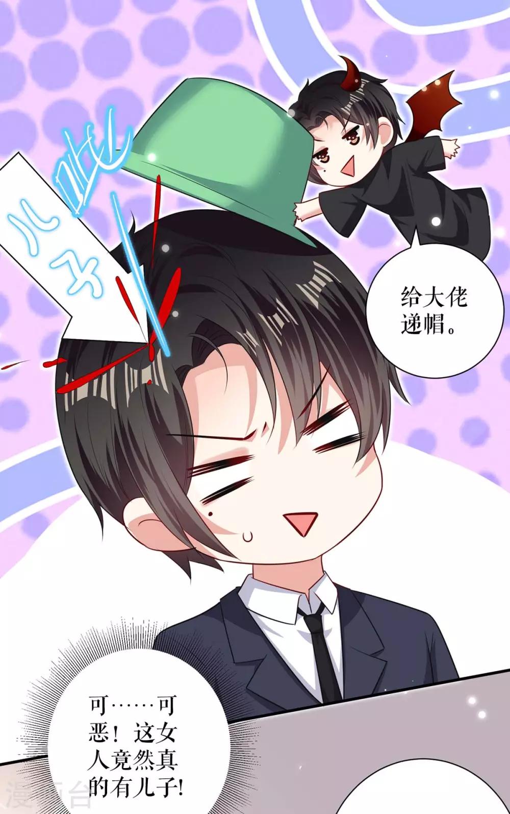 第83话 喜当爹-第83话