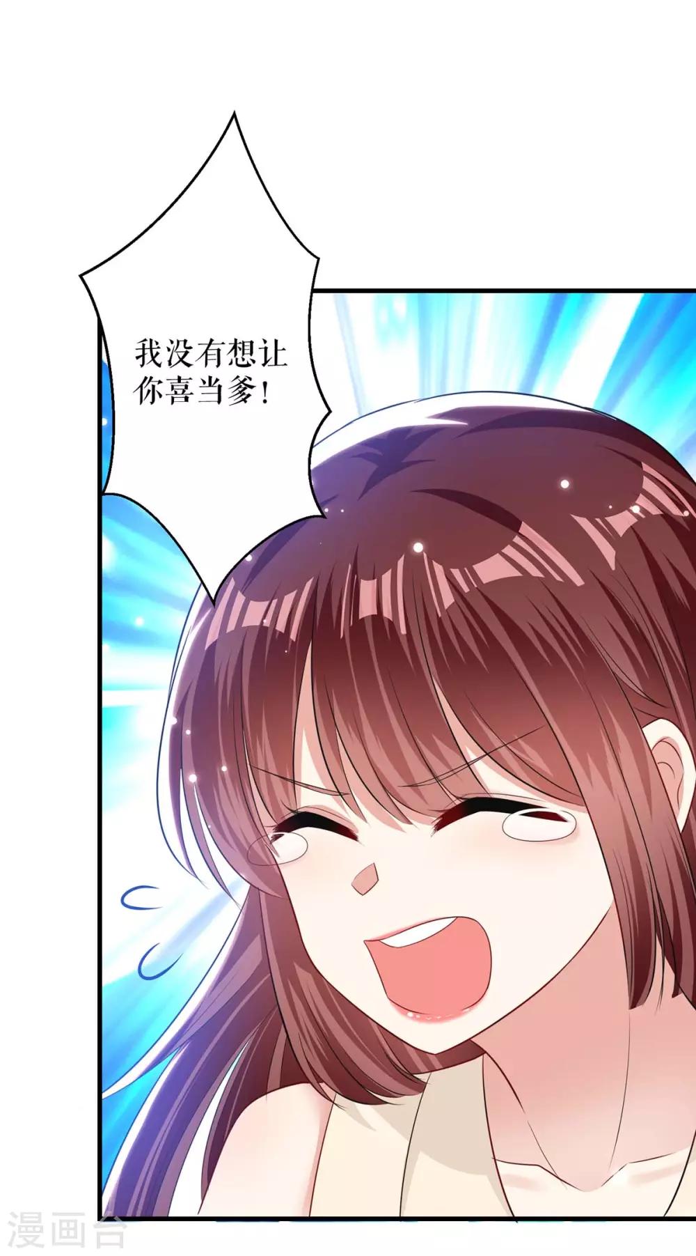 第83话 喜当爹-第83话