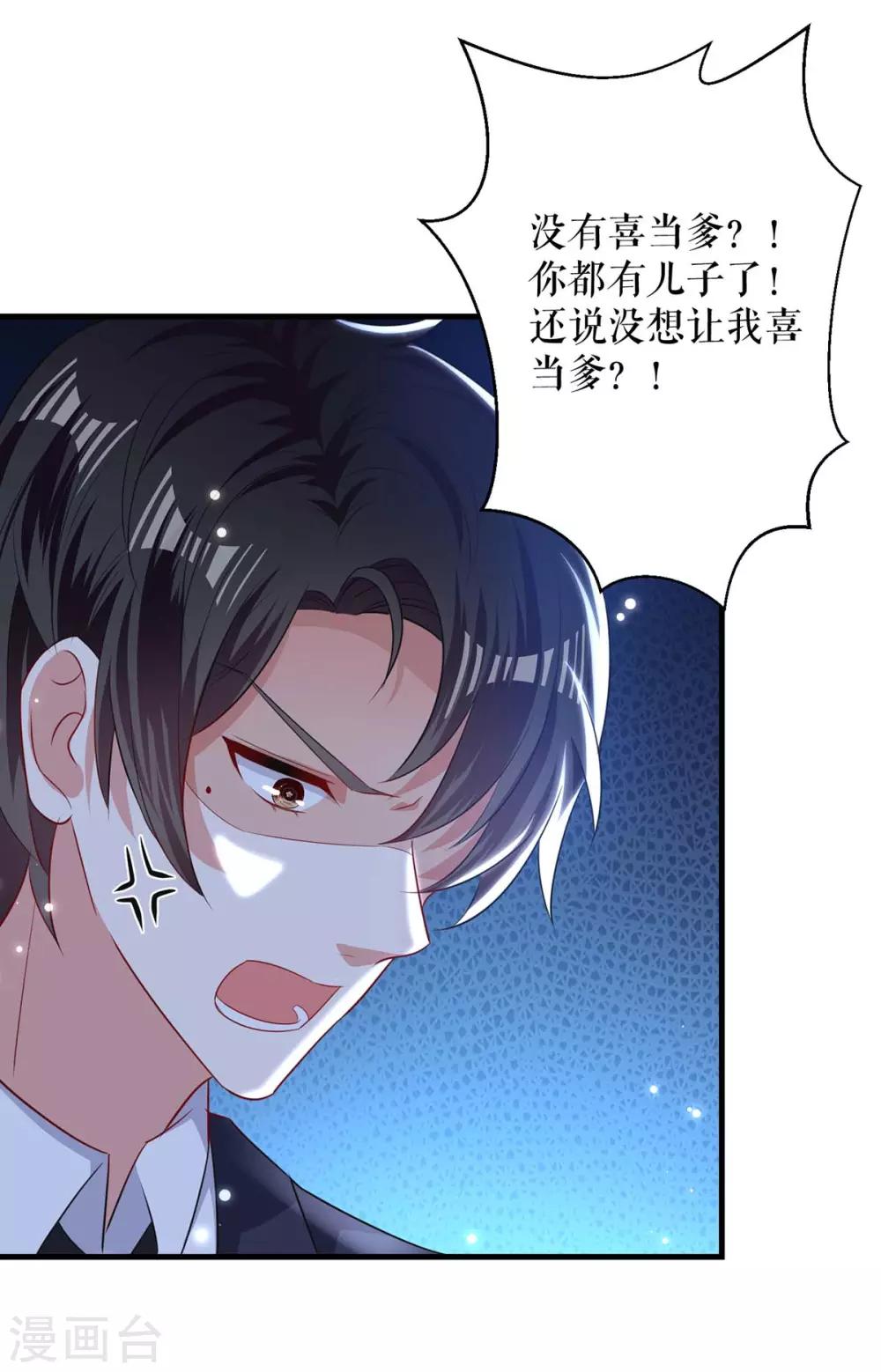 第83话 喜当爹-第83话
