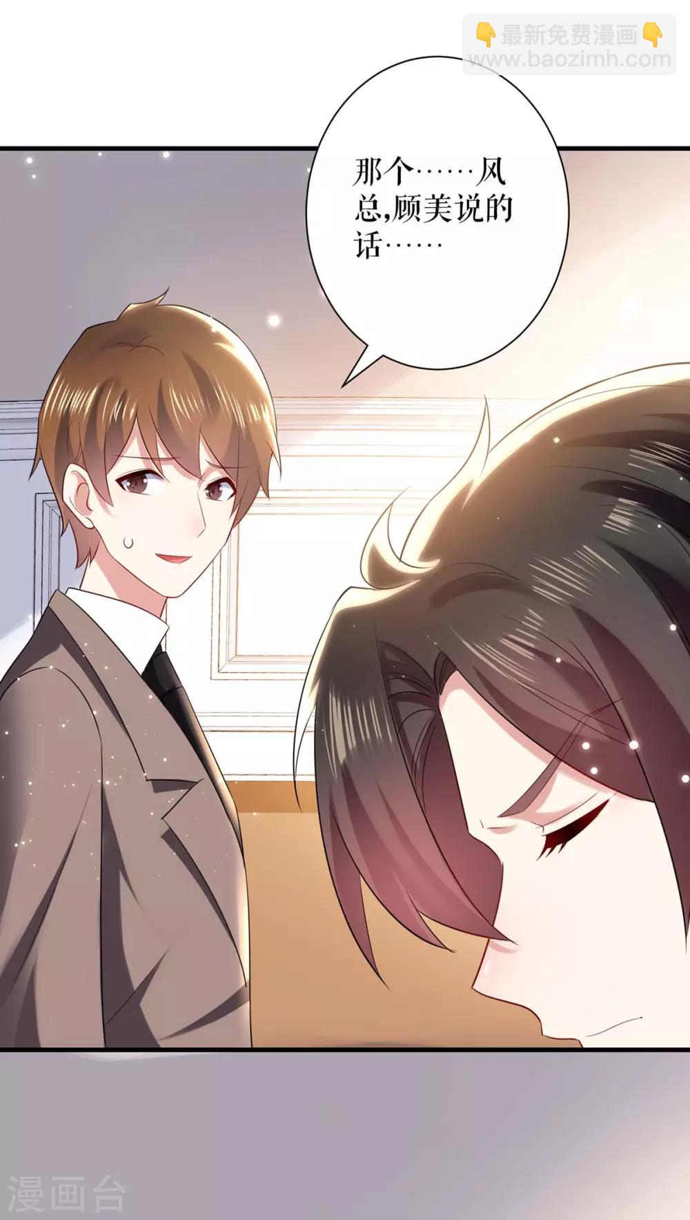 第83话 喜当爹-第83话