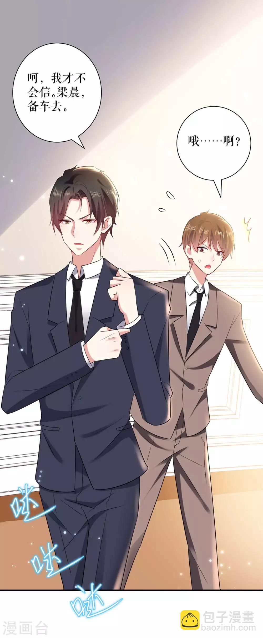第83话 喜当爹-第83话