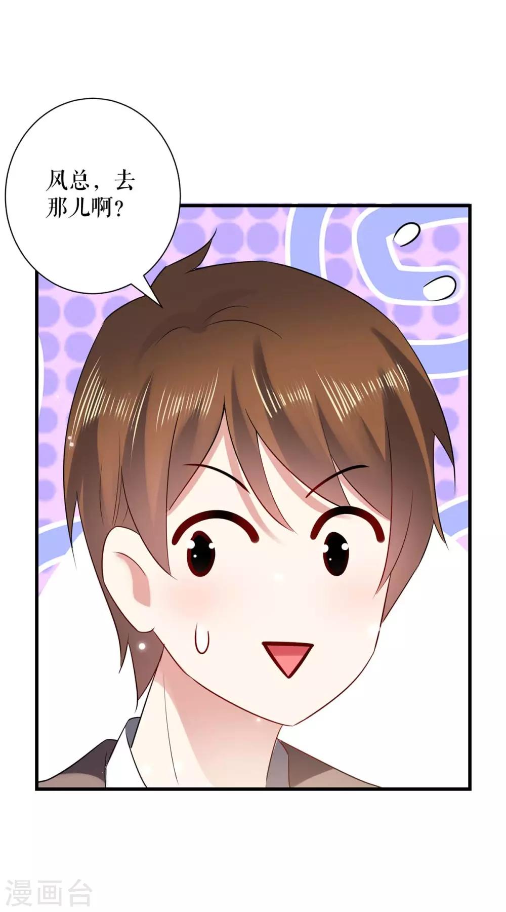 第83话 喜当爹-第83话
