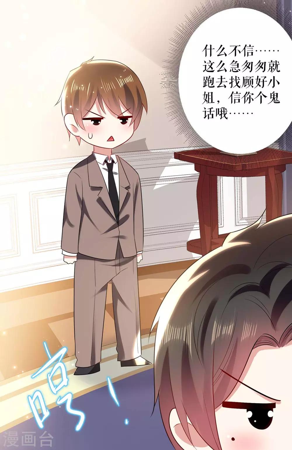 第83话 喜当爹-第83话