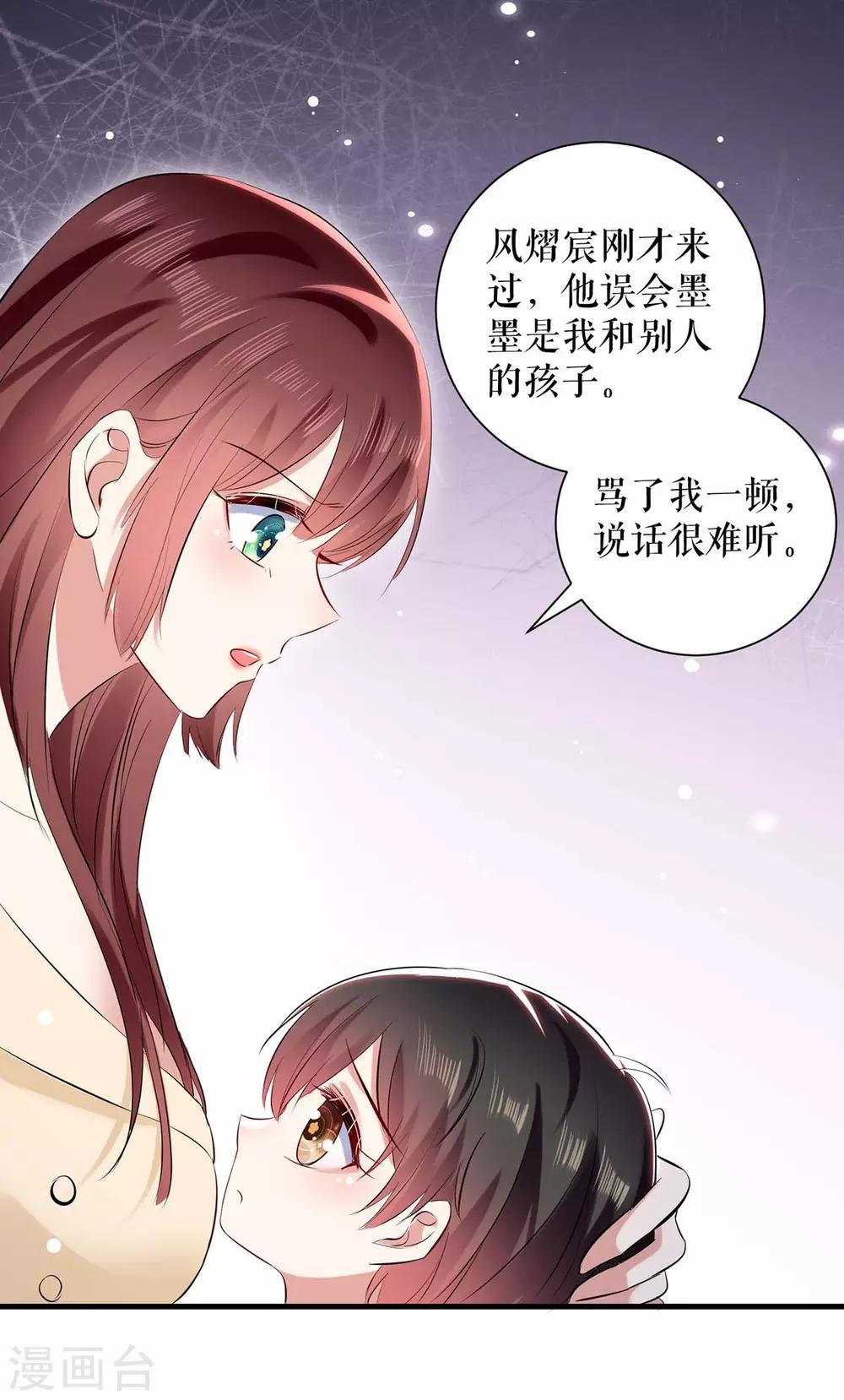 第85话 找上门来-第85话