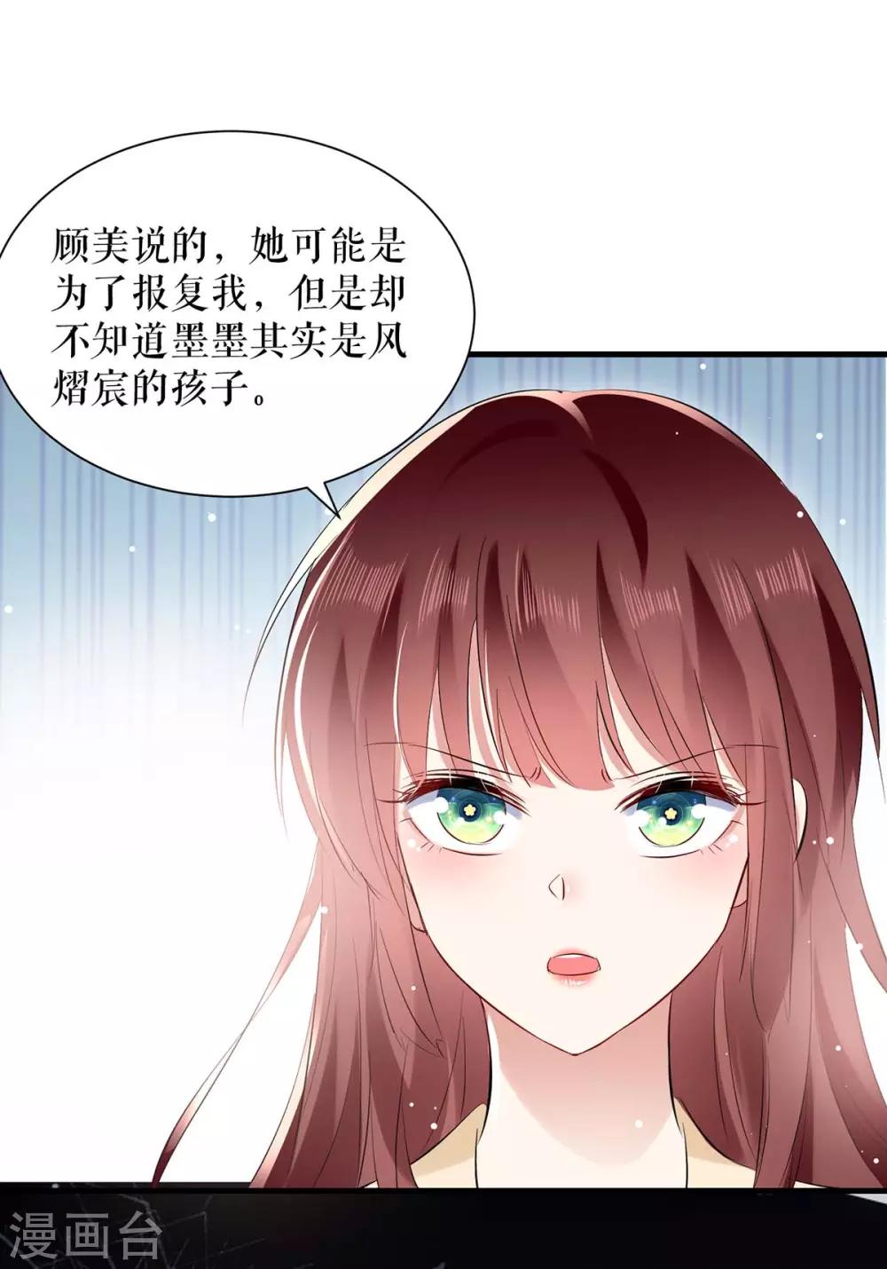第85话 找上门来-第85话