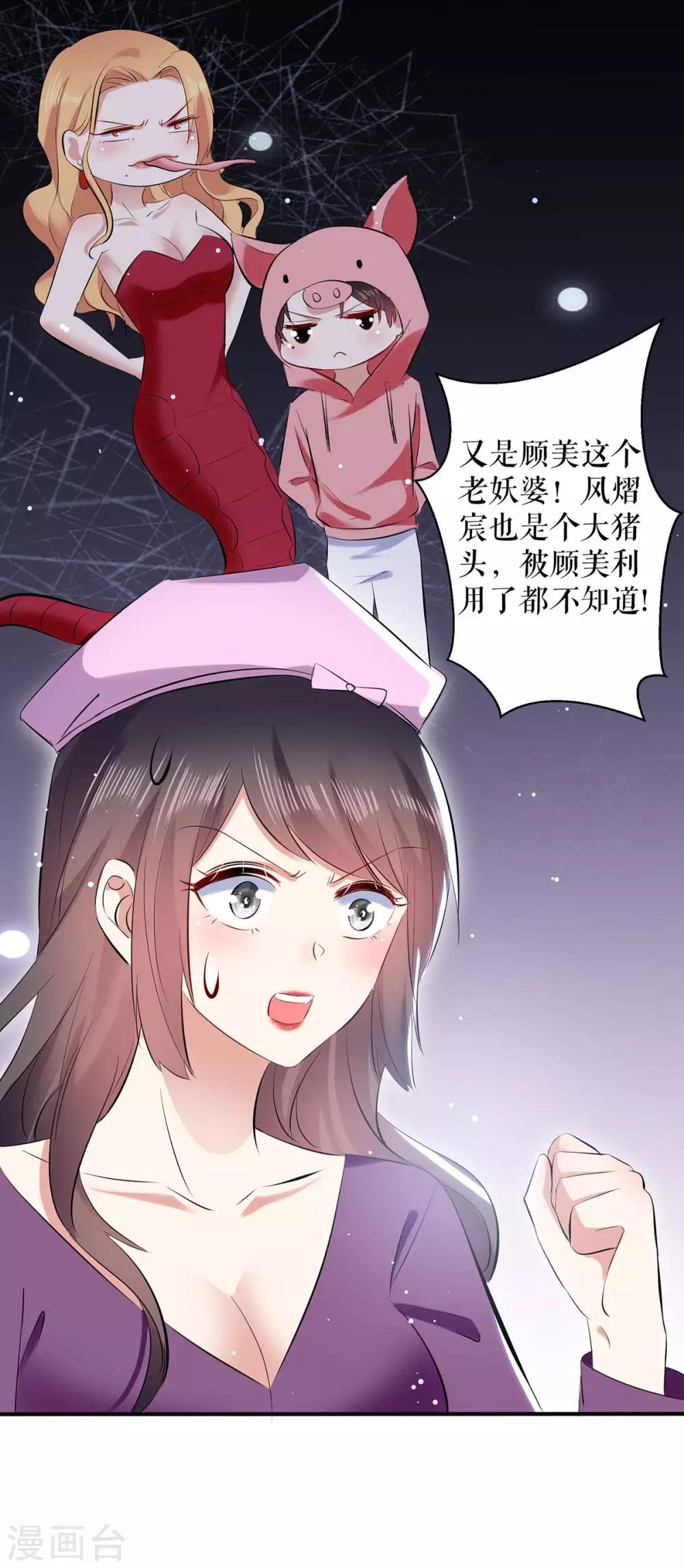 第85话 找上门来-第85话