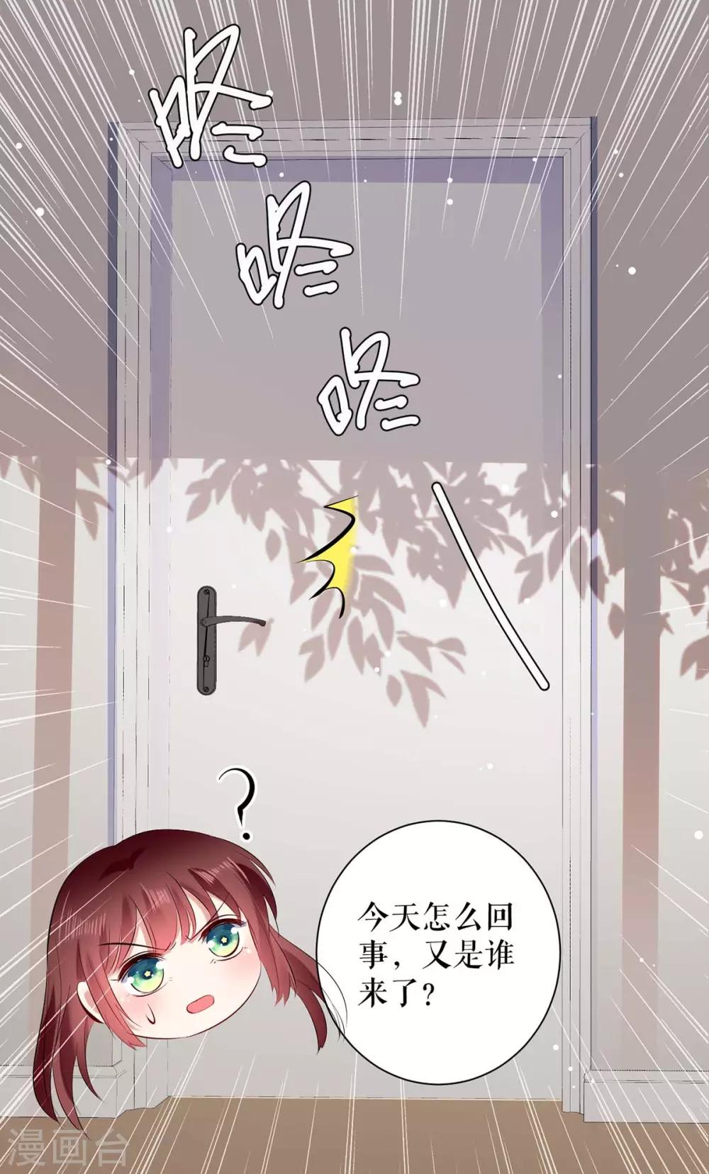 第85话 找上门来-第85话