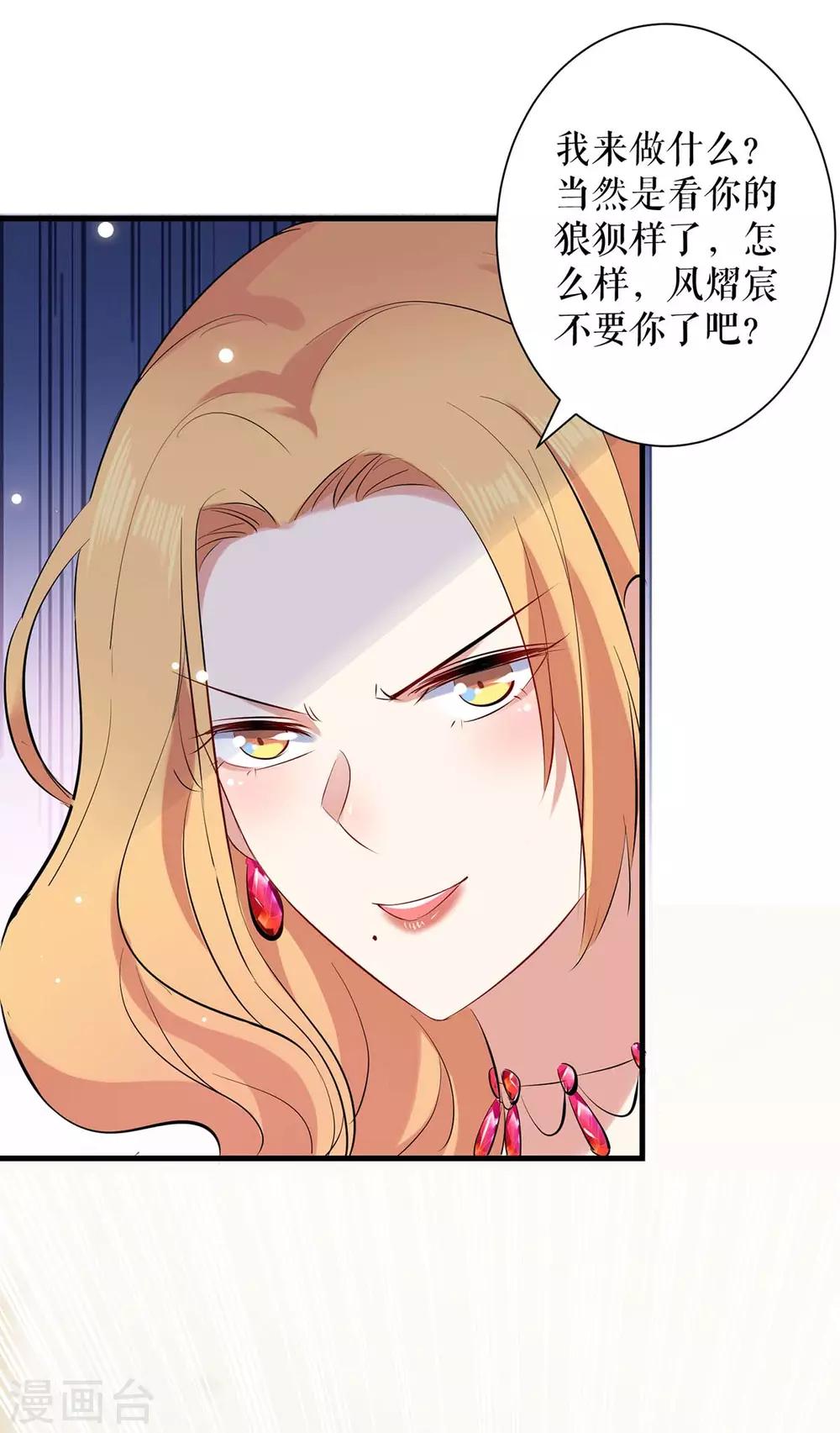 第85话 找上门来-第85话