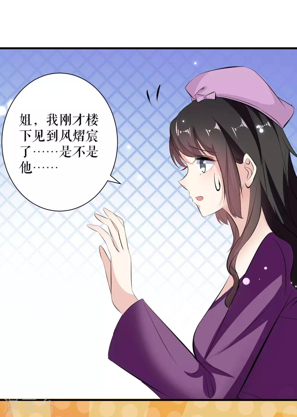 第85话 找上门来-第85话