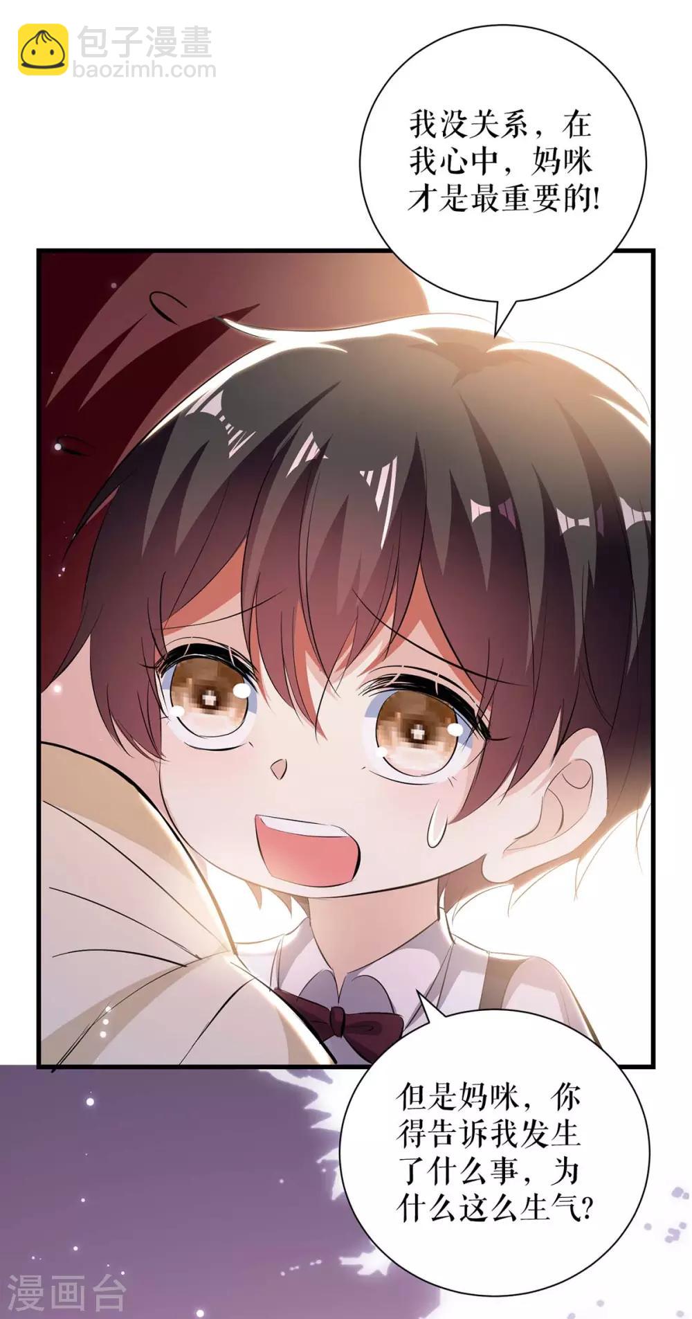 第85话 找上门来-第85话