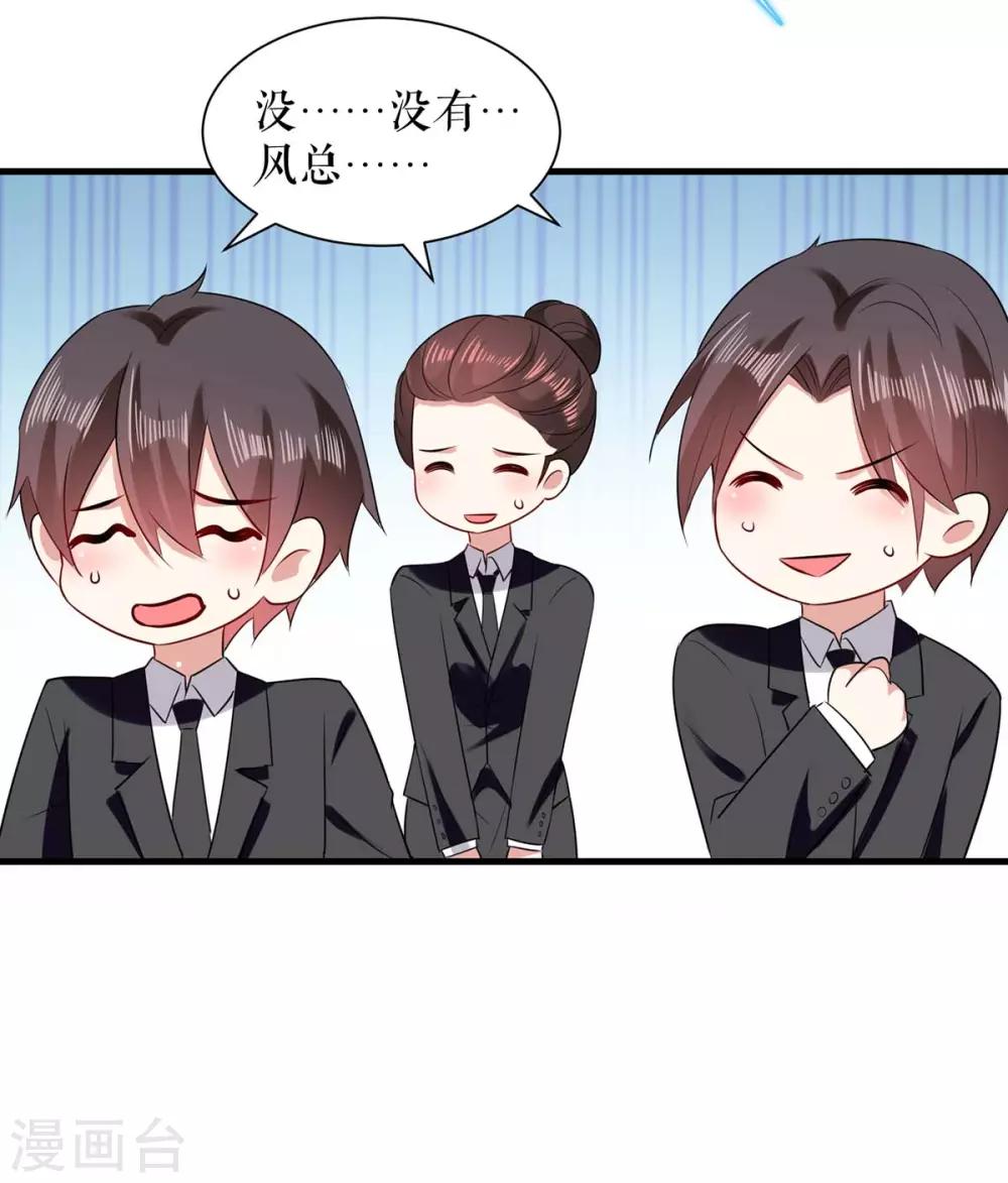 第87话 谁干的-第87话