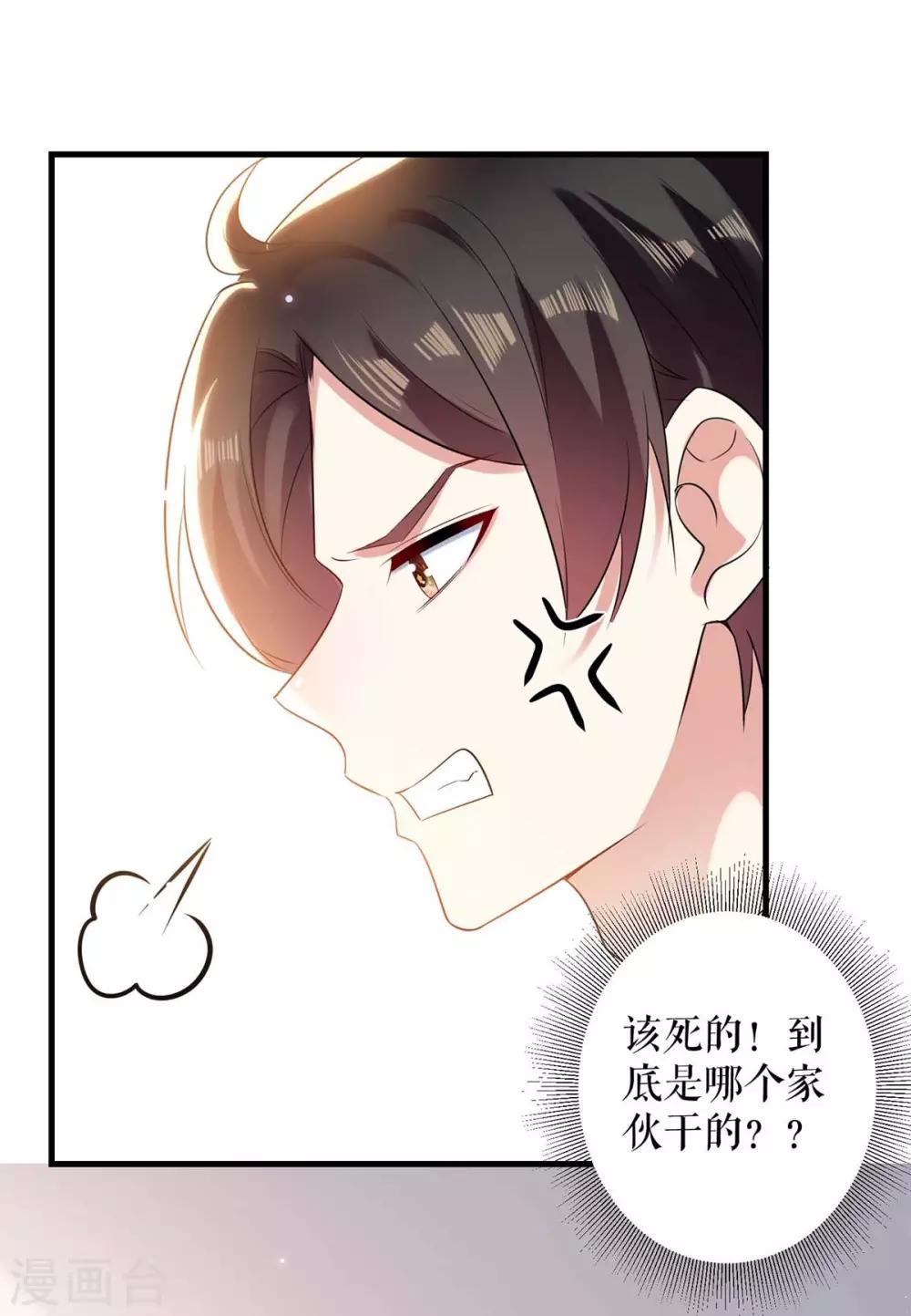第87话 谁干的-第87话