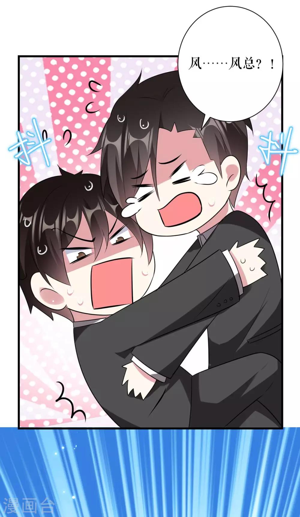 第87话 谁干的-第87话