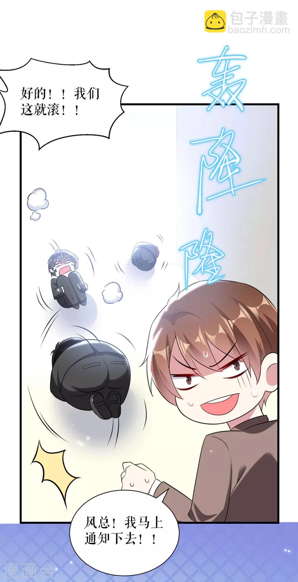 第87话 谁干的-第87话
