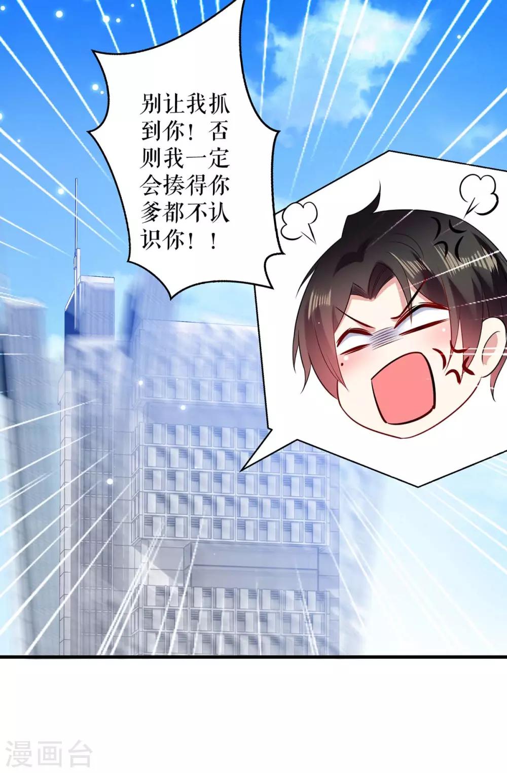 第87话 谁干的-第87话