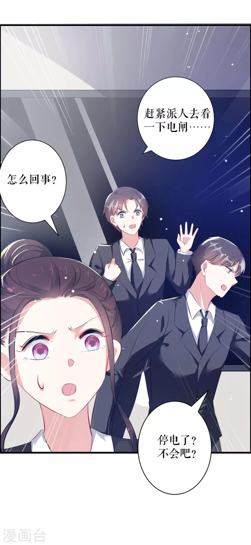 第87话 谁干的-第87话