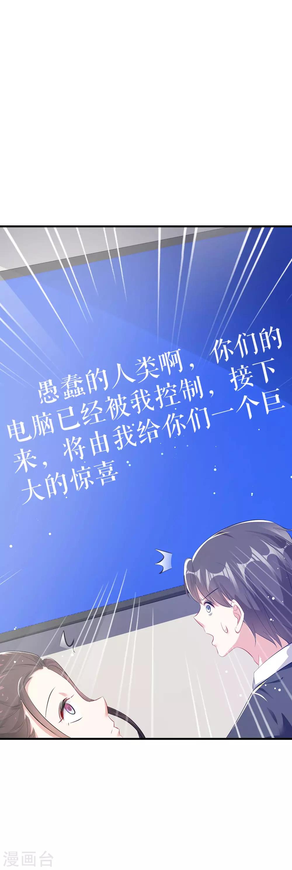 第87话 谁干的-第87话